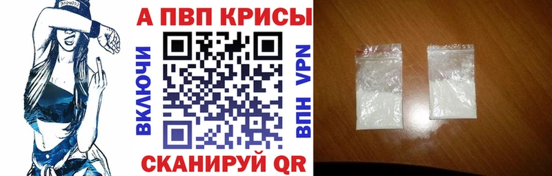 A-PVP крисы CK  Вологда 