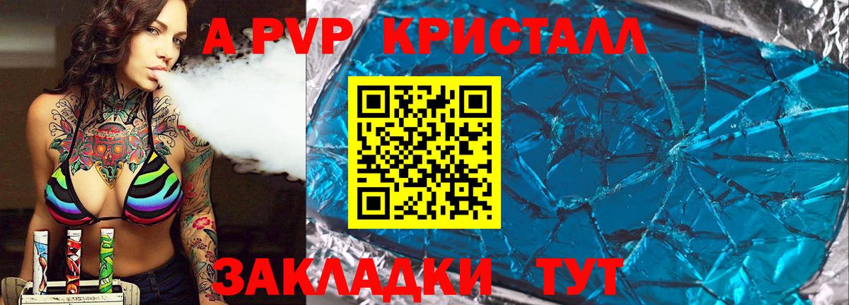 Alpha PVP крисы CK Вологда