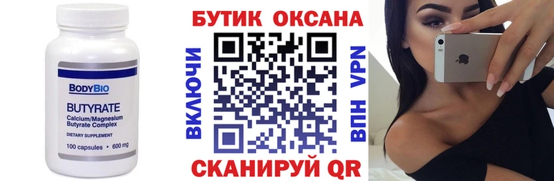 Бутират BDO 33%  hydra ТОР  Вологда 