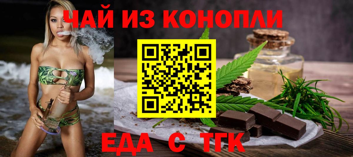 Cannafood конопля Вологда