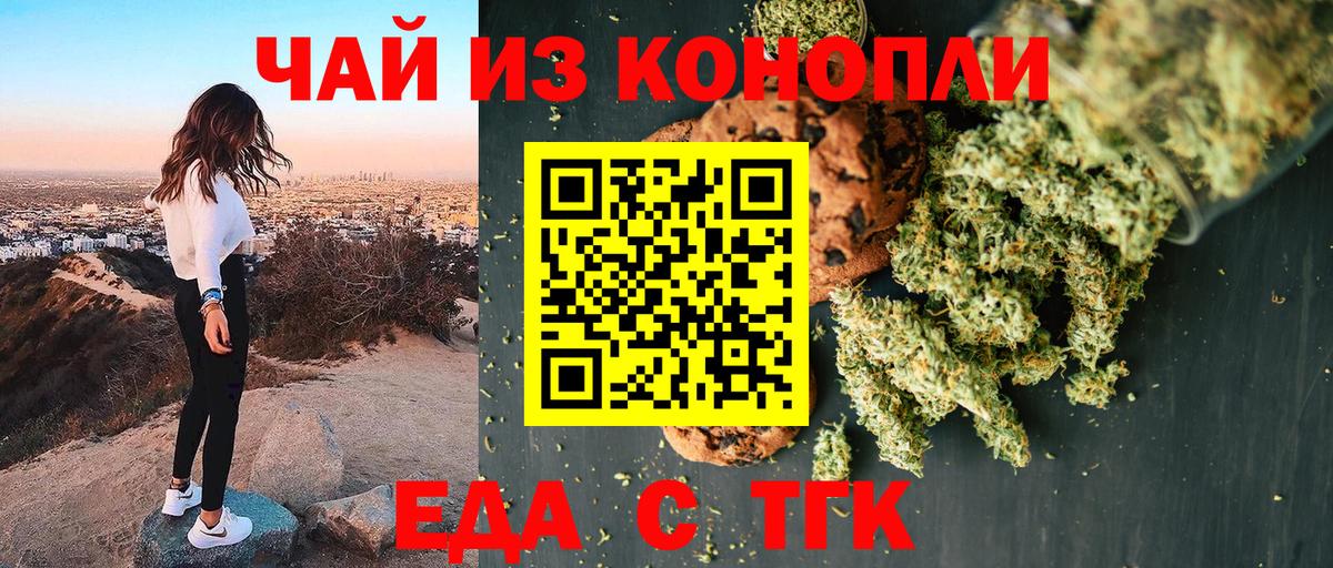 Cannafood марихуана  Вход с VPN  Вологда 