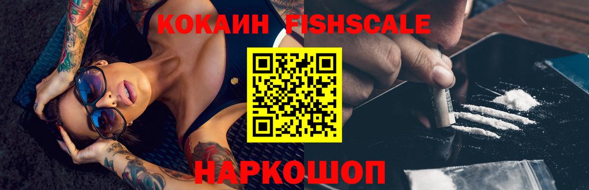 КОКАИН Эквадор  COCAIN  Вологда  Вход с VPN 