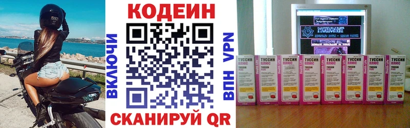 ОМГ ОМГ ссылки  Вологда  Кодеиновый сироп Lean напиток Lean (лин) 