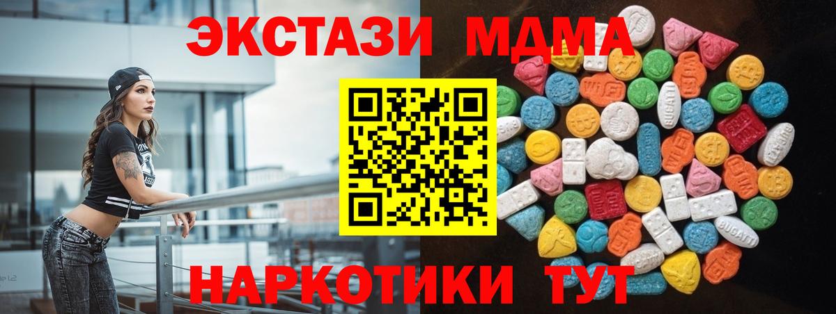 Экстази 280 MDMA Вологда