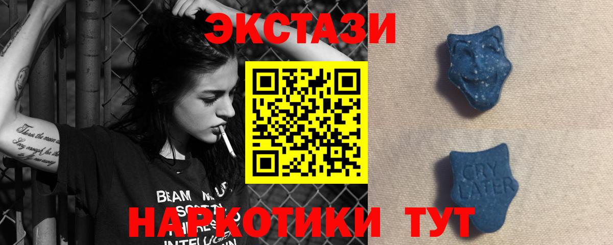 Экстази таблы  ЭКСТАЗИ круглые  Вход с VPN  Вологда 