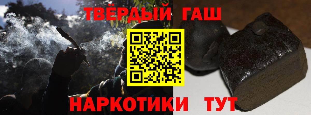 ГАШ hashish Вологда