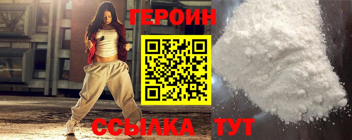 ГЕРОИН VHQ  ГЕРОИН  Вологда  Вход с VPN 