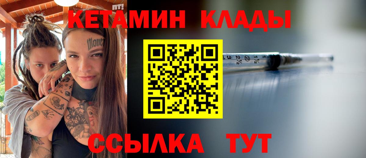 площадка телеграм  Вход с VPN  Вологда  КЕТАМИН ketamine 