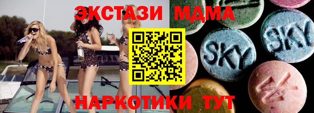 МДМА  Вход с VPN  MDMA crystal  Вологда  MDMA кристаллы 