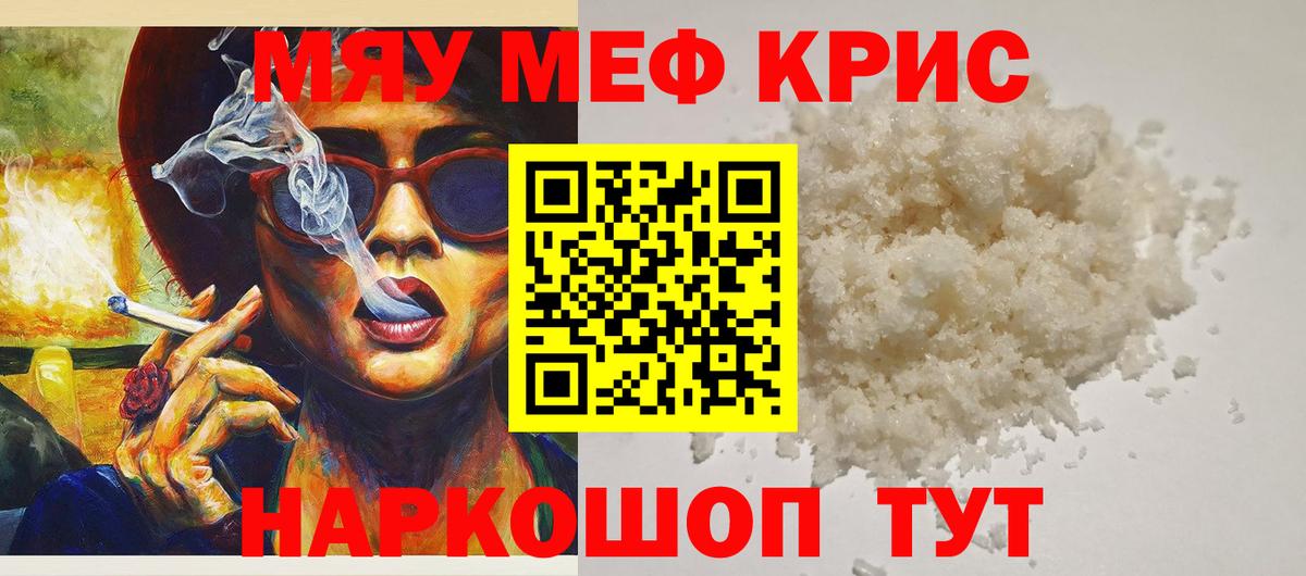 МЕФ  Меф мука  Вологда  Вход с VPN  МЕФ  Мефедрон VHQ 