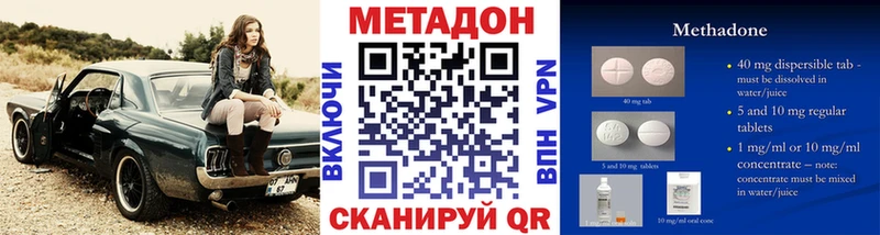 Метадон белоснежный omg ссылка Вологда закладки