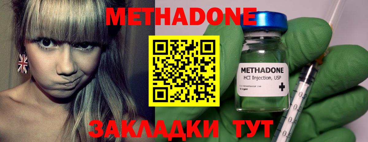МЕТАДОН methadone  Метадон кристалл  mega рабочий сайт  Вологда  Вход с VPN 