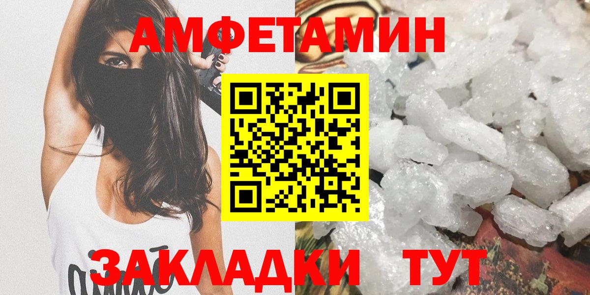 Вологда  Метамфетамин мет  Вход с VPN 