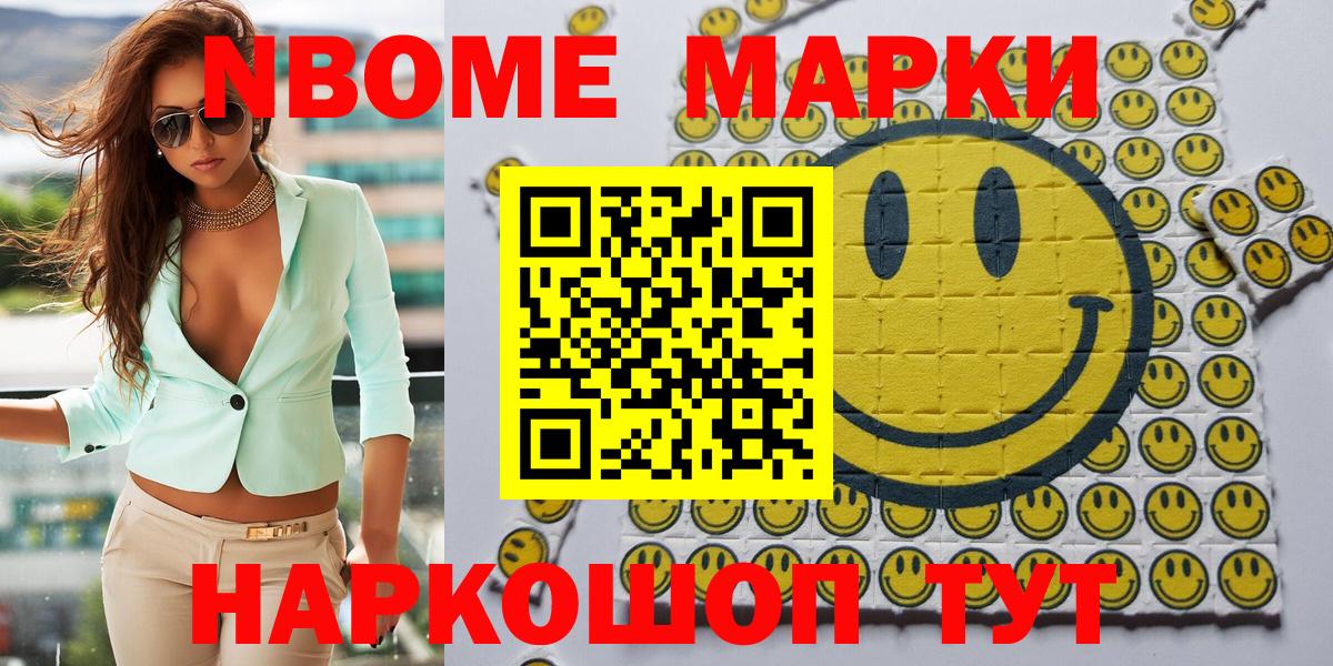 Марки N-bome  Марки NBOMe 1,5мг  Вход с VPN  Вологда 