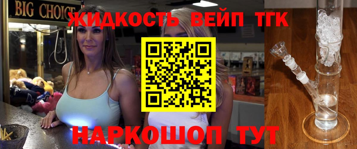 Дистиллят ТГК гашишное масло Вологда